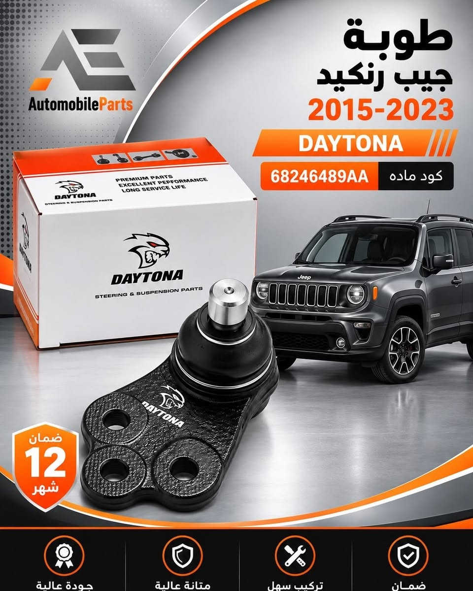 DAYTONA • تاهو • ضمان ١٢شهر