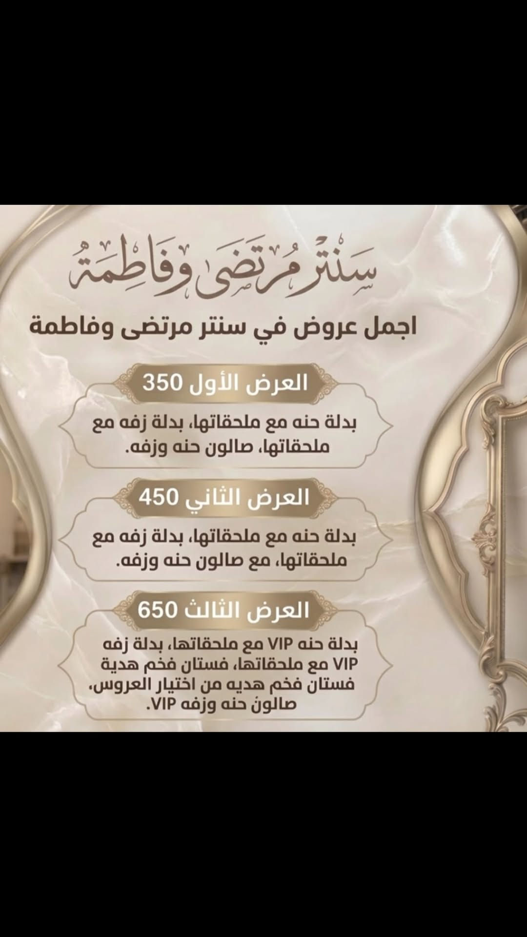 سنتر مرتضى وفاطمة • فساتين زفاف • تفصيل حسب الطلب