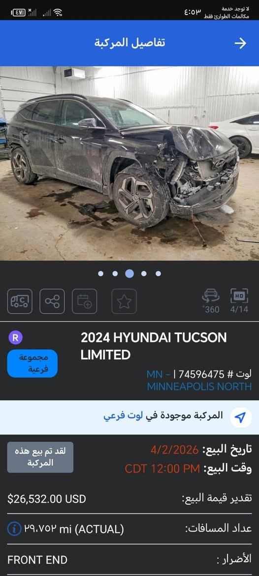 سلام عليكم توسان فول موصفات بانوراما دخول جديد سياره صبغ بالبنيد فقط سياره معمره وجاهزه مكاني حله اي تفاصيل اتصال ***********او *********** مكاني بابل

نص مكتوب في الصور:
- العودة ٤:٥٣ لا توجد خدمة مكالمات الطوارئ فقط 14 / 4 عالية الدقة
- لا توجد خدمة مكالمات الطوارئ فقط ٤:٥٣ العودة عالية الدقة 5 / 14
- لا توجد خدمة مكالمات الطوارئ فقط 4:53 تفاصيل المركبة 4/14 360 2024 HYUNDAI TUCSON LIMITED مجموعة فرعية MN - 74596475 # لوت MINNEAPOLIS NORTH المركبة موجودة في لوت فرعي تاريخ البيع: 4/2/2026 وقت البيع: 12:00 PM CDT تقدير قيمة البيع: $26,532.00 USD عداد المسافات: ۲۹,۷٥۲ mi (ACTUAL) الأضرار : FRONT END