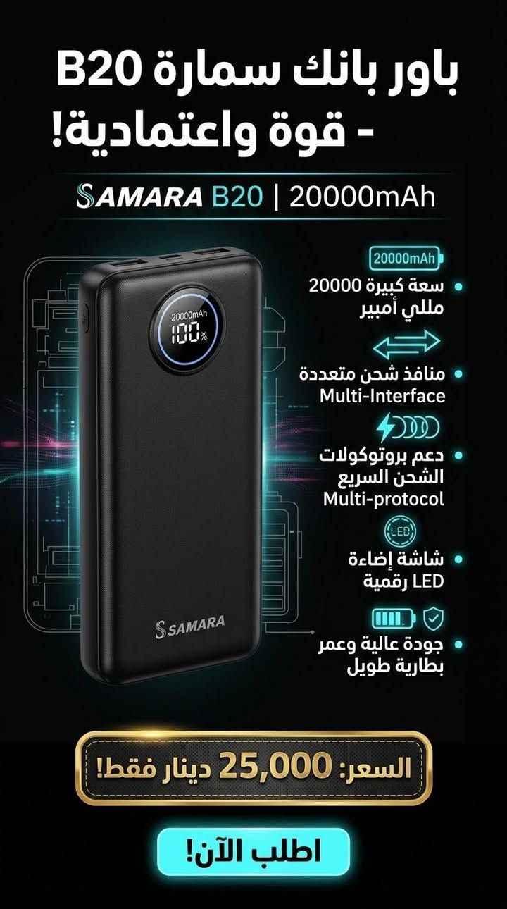 اكسسوارات • سماعات بلوتوث • باوربانك