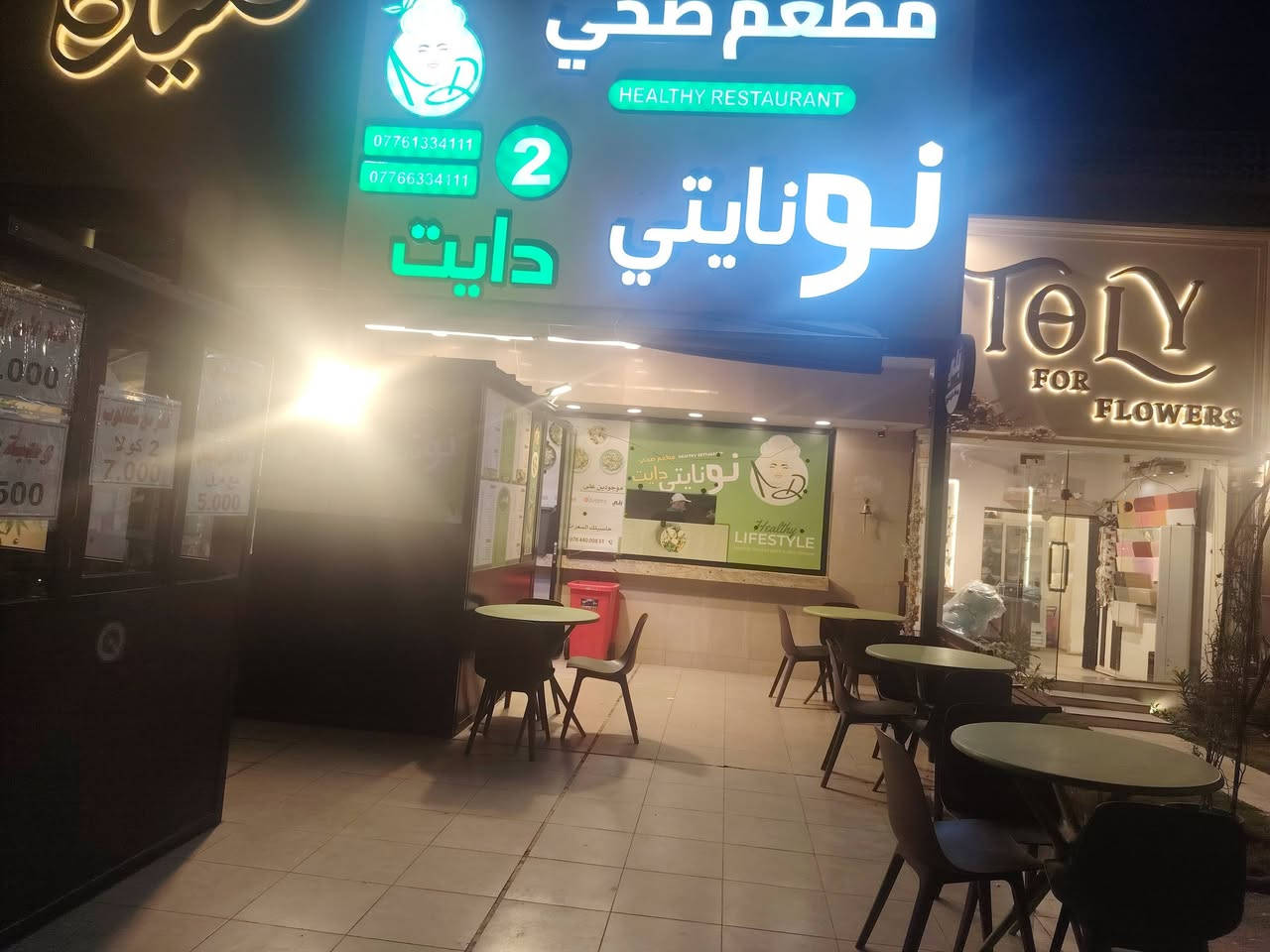 مطعم للبيع بدون الاسم الموقع اليرموك الاربع شوارع للاستفسار ***********
