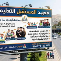 السليمانية • دروس • نفق زركنة