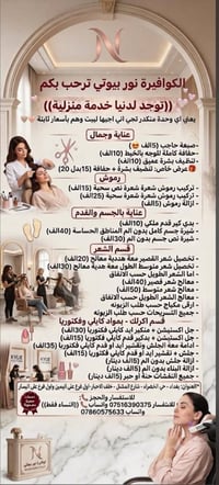 07860575635واتساب  075163590375 واتساب بغداد حي الخضراء للحجز تواصل عل...