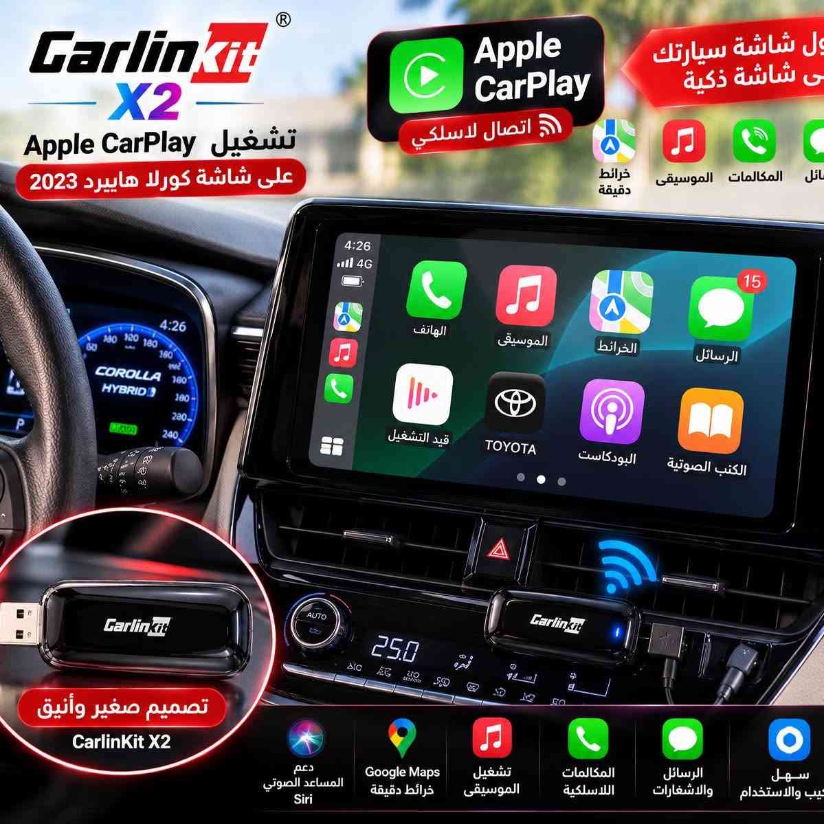 Carlinkit X2 • Apple CarPlay • Android Auto