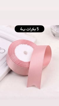 اكسسوارات قرطاسية • واتساب