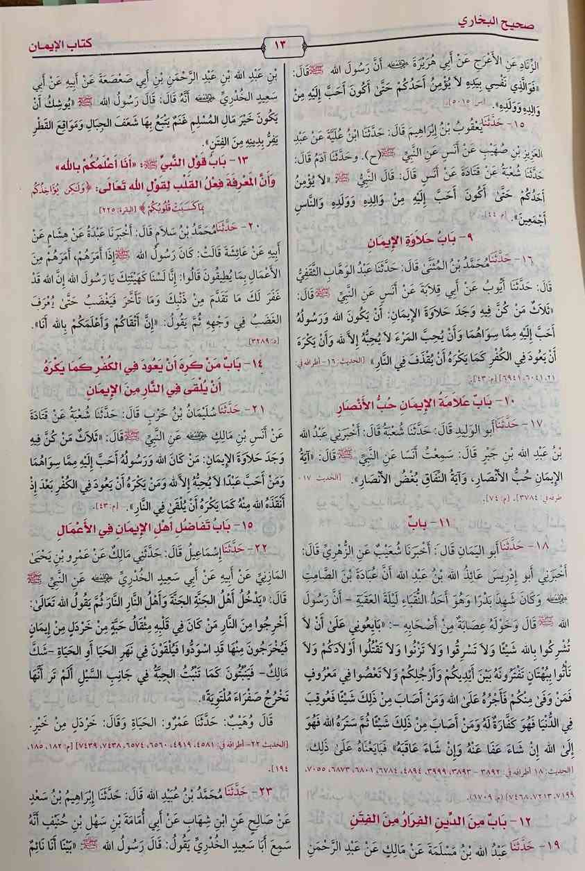 السلام عليكم كتب دينيه للبيع الأول صحيح مسلم والثاني صحيح البخاري السعر 40ألف المكان
بغداد حي العامل للتواصل واتساب فقط ***********
