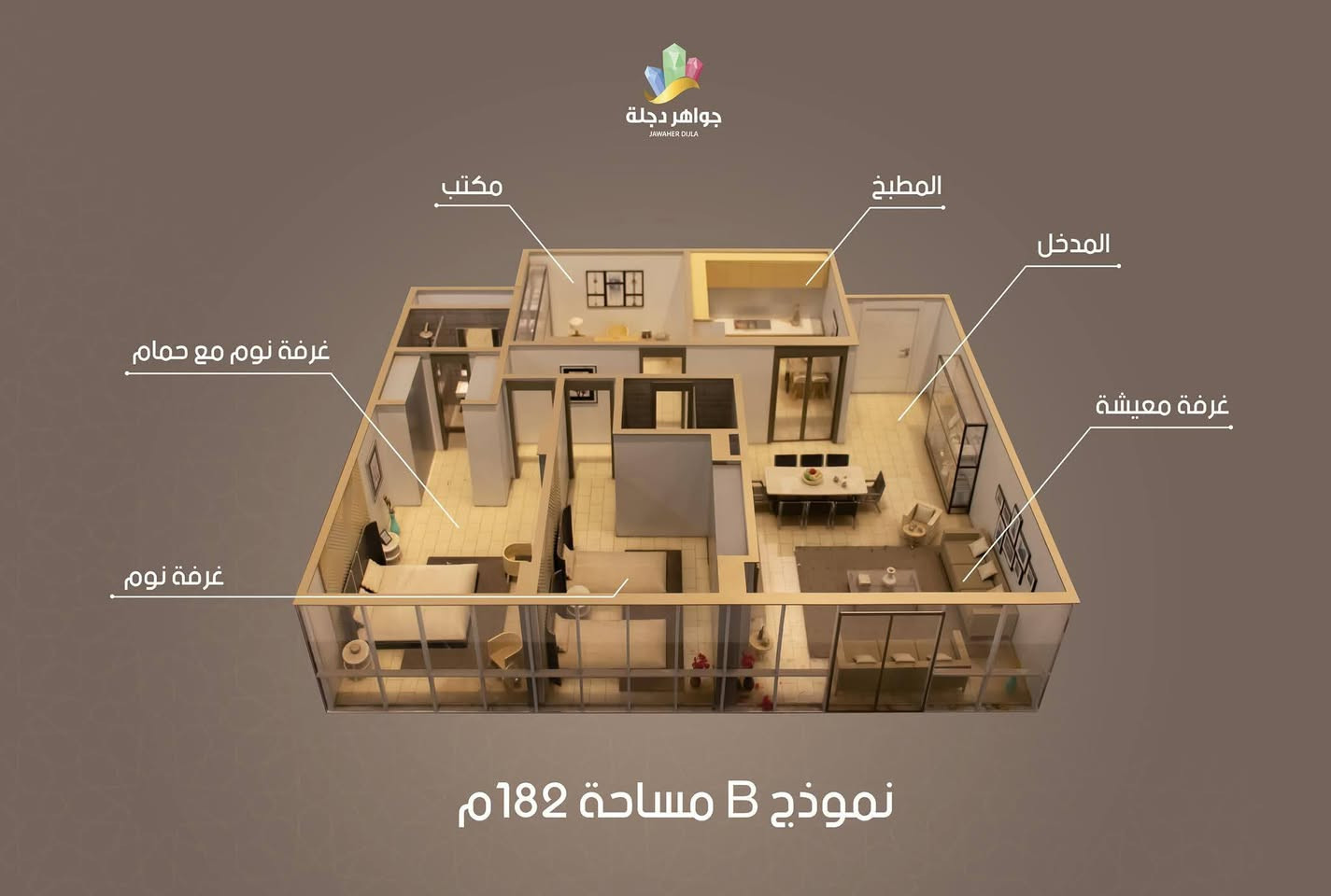 شقة للايجار مجمع جواهر دجلة السكني
مجمع جواهر دجلة السكني / الكاظمية قرب الامام و قرب نهر دجلة
مساحة 182 م تحكم ذكي (سمارت) بالشقة
طابق رابع عمارة الفيروز (عمارة جديدة بالكامل)
مطبخ مؤثث كما في الصور
تكييف مركزي للشقة (vrf) مع مكيفات لجميع الغرف
شقة زيرو جديدة بالكامل غير مسكونة
3 غرف نوم واحدة منها واحدة ماستر (حمامها الخاص)
حمام اخر عدد 1
انارة كاملة و كما في الصور
المجمع يحتوي على سيكوريتي كامل و مساحات خضراء و ريسبشن لكل عمارة.  

للتواصل مع الرقم : ***********

نص مكتوب في الصور:
- 6339 ضفاف النهرين الشرقية جواهر دجلة JAWAHER DIJLA Eastern Defaff Al Nahraen
- جواهر دجلة JAWAHER DIJLA مكتب المطبخ المدخل غرفة معيشة غرفة نوم مع حمام غرفة نوم نموذج B مساحة 182م
- 6339 jwaherdijla مجمع جواهر دجلة السكني ضفاف النهرين الشرقية جواهر دجلة JAWAHER DIJLA Eastern Defaff AI Nahraen
- 6339 جواهر دجلة JAWAHER DIJLA ضفاف النهرين الشرقية Eastern Defaff Al Nahraen