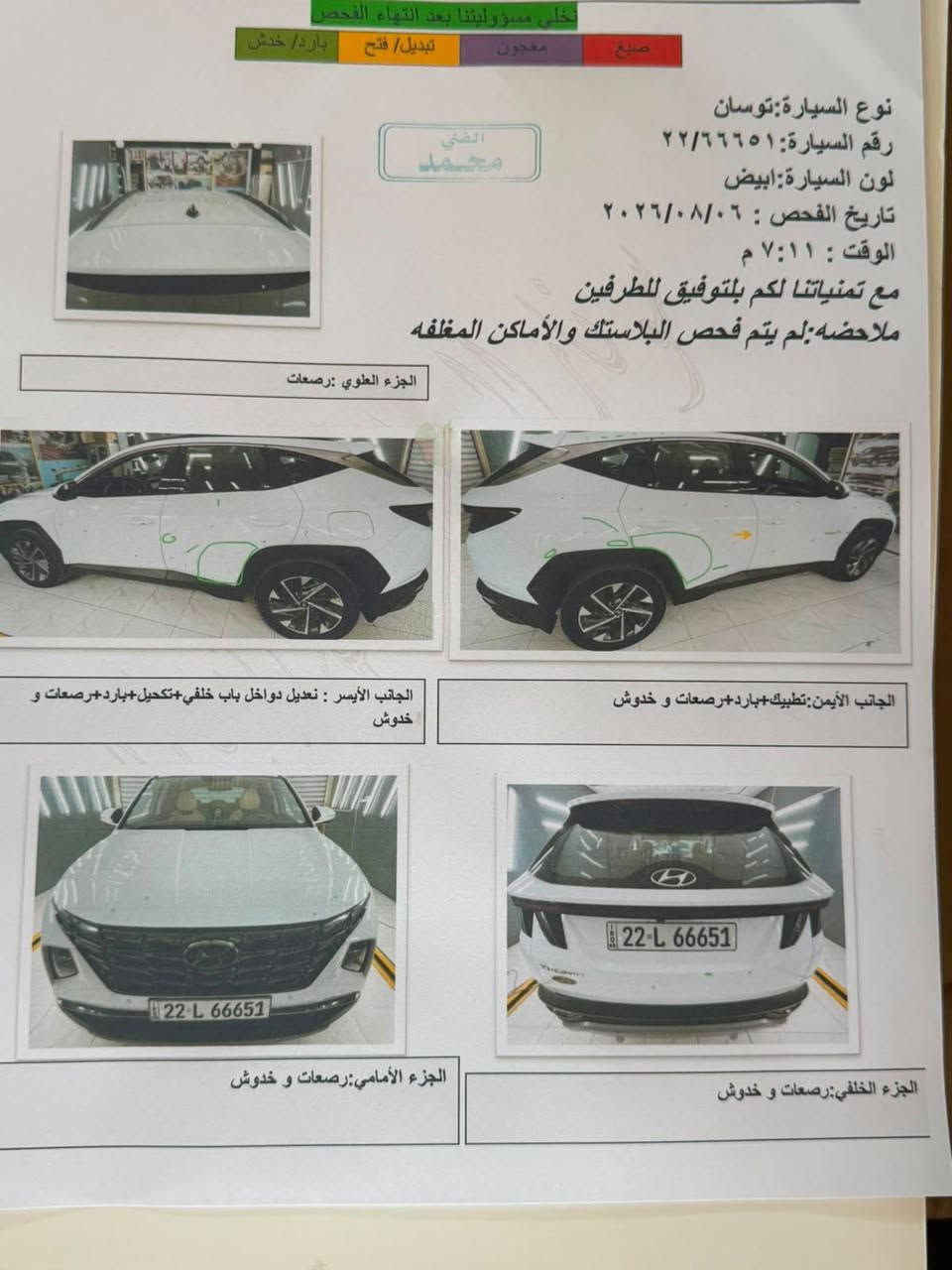 السلام عليكم البيع توسان 2021 خليجي بيهه بارد  بدون صبغ ماشر بسونار 
السعر 180 وبيهه مجال
الاتصال ‏‪***********‬‏
‏‪***********‬‏
