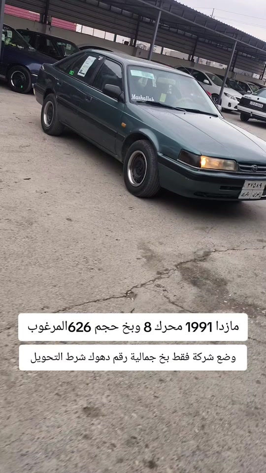#***********  ***********# #اربيل #العراق🇮🇶❤️ #عراق #العراق 

نص مكتوب في الصور:
- مازدا 1991 محرك 8 وبخ حجم 626 المرغوب
- وضع شركة فقط بخ جمالية رقم دهوك شرط التحويل