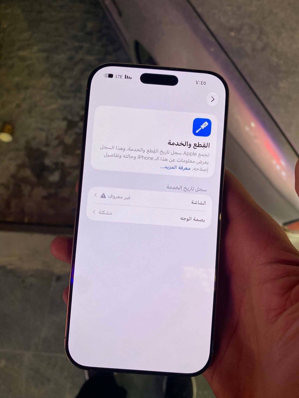 آيفون 16 برو ماكس • ذاكرة ٢٥٦ • واي فاي عاطل
