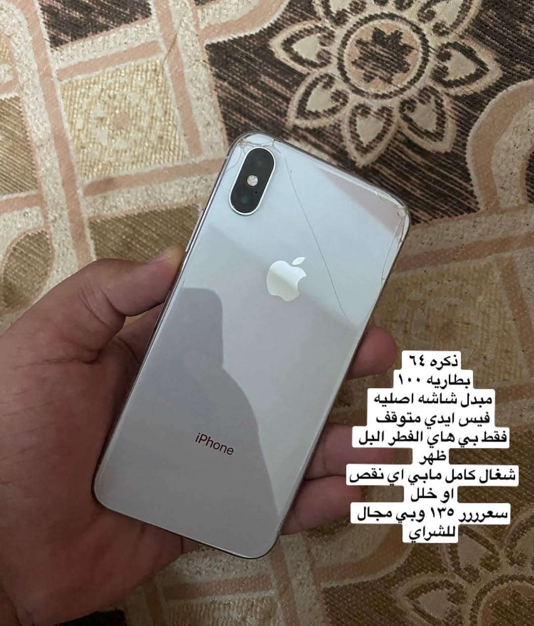 اكس عادي 
ذكره ٦٤ بطاريه ١٠٠ 
مبدل شاشه وبطاريه مايقرن بل ظبط اصليات 
شغال كامل اي خلل مابي 
كامرات طبع 
العاب ٦٠ فريم 
فيس ايدي متوقف 
مابي اي. خلل سعر ١٣٥ وبي مجال للشراي 
عنوان موصل ايمن اصلاح الزراعي
اي استفسار راسل واتساب فقط
***********
