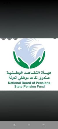 انجاز معاملات تقاعد • تحويل راتب المتوفى • بغداد وديالى