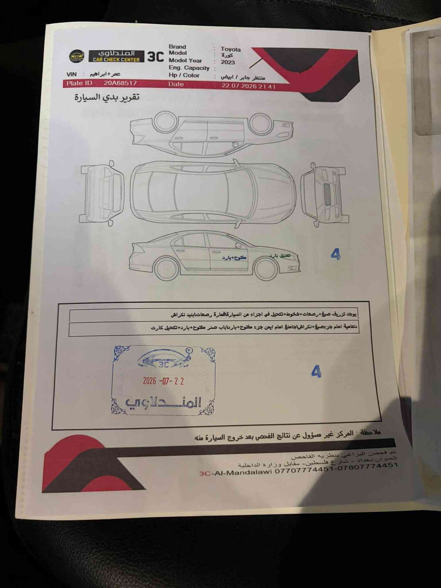كورلا 23 وارد امريكي رقم ديالى
محرك 2000
 ظربتها جاملغ وباب راجع بارد بدون صبغ 
والسونار موجود تكدر تشوفه
مكاني بغداد الجديده 
سعرها 14،000$ 
***********
