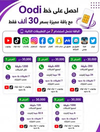 خط اثير اودي • يسجل باسمك • يوتيوب وتيك توك