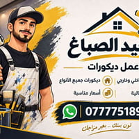 دهان داخلي • دهان خارجي • ديكورات