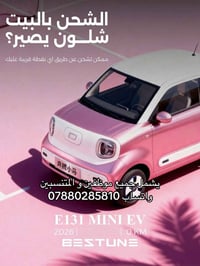العرض يشمل الموظفين و المنتسبين داخلية و الدفاع واتساب 07880285820 #شر...