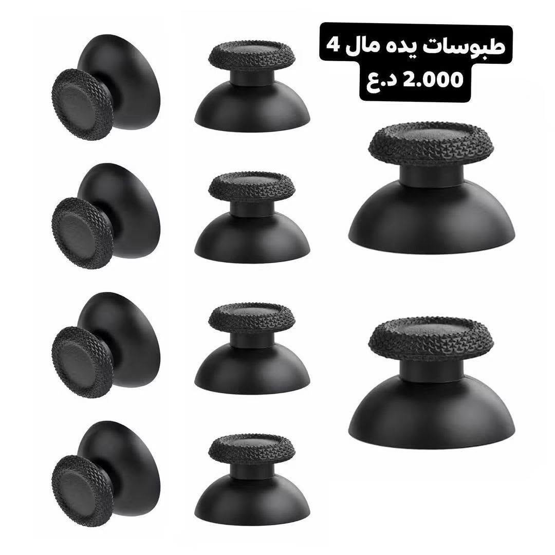 كلشي متوفر يخص بلي ستيشن و اكسبوكس 🕹️🎮🔥🔥
يتوفر تهكير بلي 4 . بلي3 . بلي5 . بلي2 . 🕹️

يتوفر كافة صيانه بليات والاكس بوكس 🎮

يتوفر للبيع كافة الاجهزه من اكس بوكس وبلي ستيشن 🎮🕹️

يتوفر كافه احتياجات محبين بلي ستيشن واكس بوكس 🎧👾

الموقع📍 :--الشرقاط - الخضرانيه - السايدين
ه‍ـ ***********

نص مكتوب في الصور:
- تعديل بلايستيشن 4 من إصدار 13.02 الى 13.52 أحدث نسخة تعديل تثبيت الجيلبريك + تشغيل الألعاب والاستمتاع بكل المميزات 13.02 الإصدار القديم 13.52 الإصدار الجديد فتح جميع الألعاب تشغيل الألعاب من USB تثبيت برامج وتطبيقات دعم كامل لجميع الأجهزة عمل نسخة احتياطية كل الألعاب .. بدون قيود الموقع الشرقاط الخضرانيه السايدين للواصل والاستفسار ***********
- يده ps4 اصليه شرط 27.000 د.ع
- شاحنه يدات ps4 15.000 د.ع
- جلاد لاصق ps4 فات
- وسليم
- 7.000 د.ع
- طبوسات يده مال 4
- 2.000 د.ع
- كيبل بور 4.000 د.ع
- ميموري بلي 2+برنامج تهكير 7.000 د.ع
- For PS3 3000/4000 For PS4 تبديل منفذ . hd ps4 ps3 . Xbox 20.000 د.ع For PS4 Pro For PS4 Slim For PS5
- تحويله من بلي 2 عل hd 8.000 د.ع