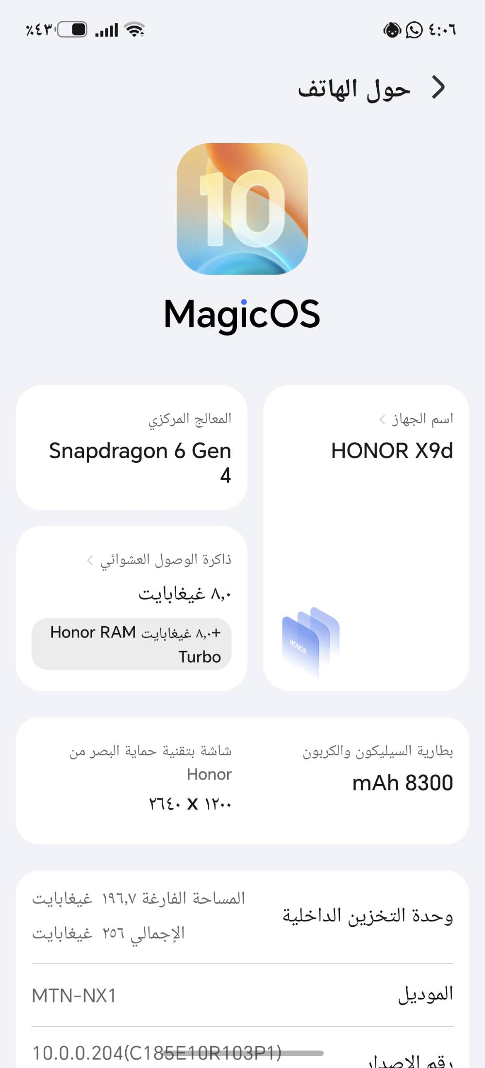 هونر X9d • ٢٥٦ • سناب دراغون الجيل ٦