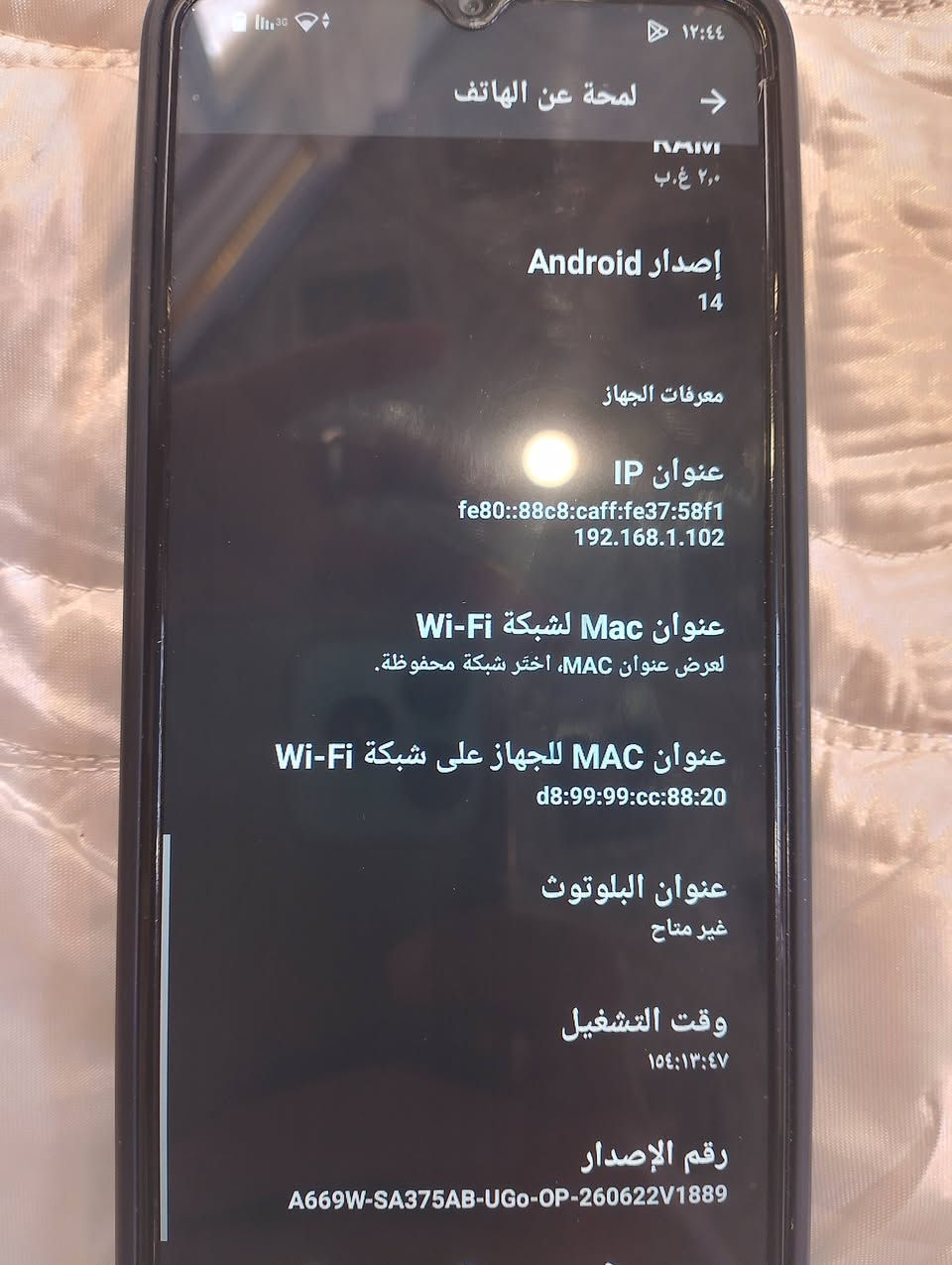 سلام عليكم جهاز ايتل A06 للبيع جهاز جديد مستعمل سبوع خوش جهاز والله اني حتاجيت فلوس واريد ابيعو مكاني حي الانتصار السعر 165 هذا رقمي ***********
