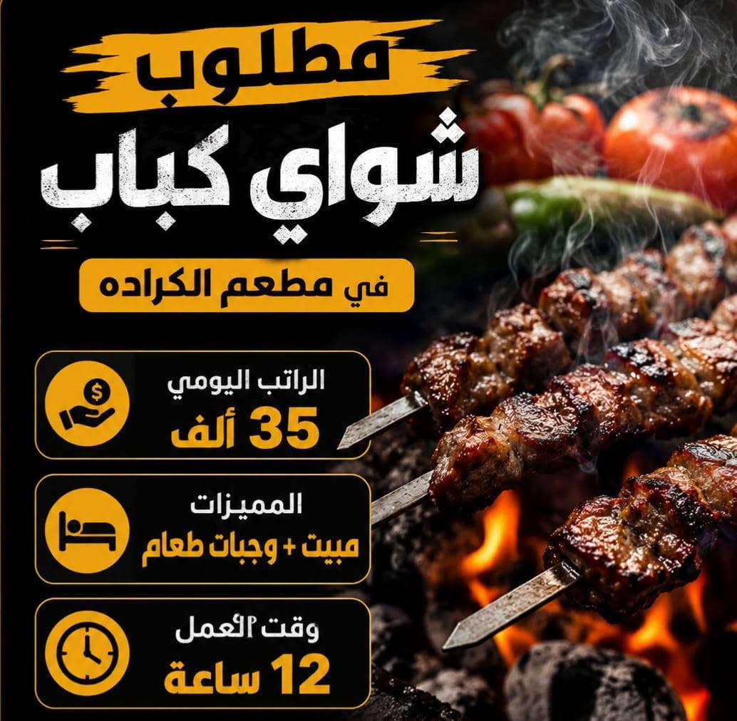 نوفر فرص عمال حره في بغداد بس اكو مبيت وجبات طعام المحافظات تواصل عبر الواتساب ***********..ولكم كل الشكر والتقدير والحترام
