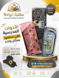 مكتبة الواحة العنوان // بغداد / ابي غريب /المنسية مقابل جامع ابي غريب ...