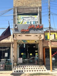 شاشات أصلية • صيانة مضمونة • صوب الكبير
