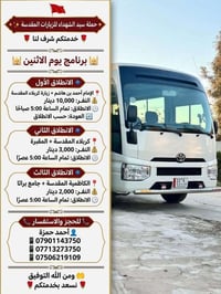 حملة سيد الشهداء • كربلاء • الكاظمية