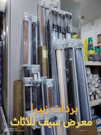 بردات زيبرا • معرض سيف • راوه قرب البانزينخانه