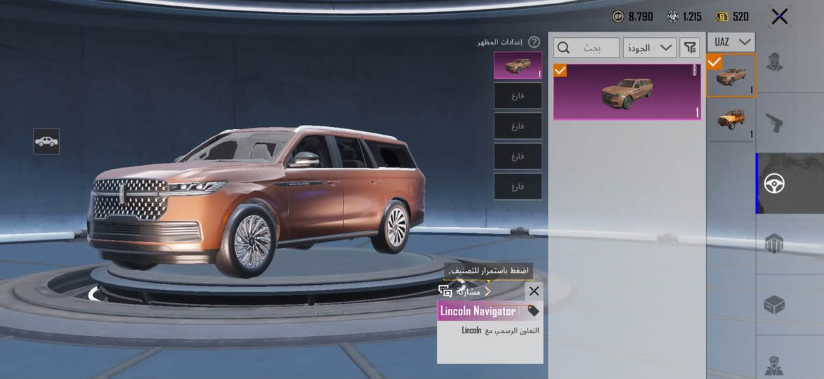 ب50 الف قفل

نص مكتوب في الصور:
- hBâ 76 المنزل مجموعة 45 CRAZY CHICKEN DAY 5/17 62 68 PRIME G 520 UC 1+ العائد Group Purchase 9 > SALE RP قسم الجديد من الفعاليات تطابق حسب اللغة صحوة سلالة الدم منظور الشخص الثالث ليفيك | كلاسيكى - مصنف انطلاق تجنيد: [ ] تكوين فريق المخزون البطاقات ورشة العمل الموسم S32 الطابع العشيرة 17:29 2026.09.25 4.6.1.21585 (بالتوقيت العالمي (0+) سلسة أمريكا الشمالية
- 8.790 1.215 520 بحث حسب الجودة
- 8.790 1.215 520 أزياء الإطلالات بحث حسب الجودة اضغط باستمرار للتصنيف. مشاركة لقب شخصية سايتام تعاون رسمي مع One-Punch Man حفظ الهيئة
- 8.790 1.215 520 بحث حسب الجودة مظهر حلية 1 1 1 1 1 1 1 1 1 1 1 1 1 21
- 8,790 1,215 520 إعدادات المظهر بحث الجودة UAZ فارغ فارغ فارغ فارغ اضغط باستمرار للتصنيف. مشاركة Lincoln Navigator التعاون الرسمي مع Lincoln
- 8.790 1.215 520 اعدادات المظهر بحث حسب ا سيدان 2 6 9 اضغط باستمرار للتصنيف مشاركة سيا من الدب المصار
- hBâ STRANGERS 76 6925 3601 4.9 63h30min 63h30min 11.46 K/D 642 الاستبعادات 89583 إجمالي الضرر الزوار فارس HR مستوى 13 عناصر قابلة للاقتناء أدخل معرض المجموعة منزل hBâ لمحتوى الجديد وحصد المكافأة أبرز اللحظات معرض المجموعة مستوى 4 الصلات
- نداء الفناء - Honey Badger (المستوى 3) تقدم الأبحاث 3/3 الشكل الأساسي شكل متقدم إشعار الاستبعاد إشعار الاستبعاد المختبر
- مكافآت المستوى
- ROYALE PASS
- BONE PROTOCOL
- 48 ي 6 س
- المستوى 0/100
- 75
- شراء مستوى
- 74
- 76
- 77
- 80
- FREE
- 3
- 30
- 500
- ELITE
- 2
- 1,000
- 20
- 5
- شارك لأول مرة للحصول على
- 10x
- جمع الكل
- Elite Pass Plus
- تغيير اللون
- ل الخارجي (المستوى 3
- 20.8K