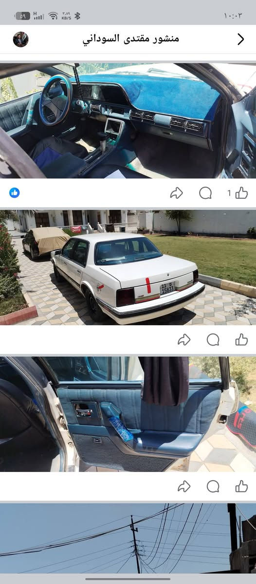 اولدز 90 السياره كير جديد محرك بي تنقيص بسيط سياره مرتبه باسمي رقم نكليزي سنويه صاقطه دواخلها بلاديه ونضيفه 
كشره حلو مرتب 
السياره نقصها مشط ستيرن وزوج تاير خلفي التايرات لامامي جدد قبل شهر شادهن 
السعر 32 وبيها مجال مكاني بغداد جسر ديالى الجديد 
*********** واتساب
