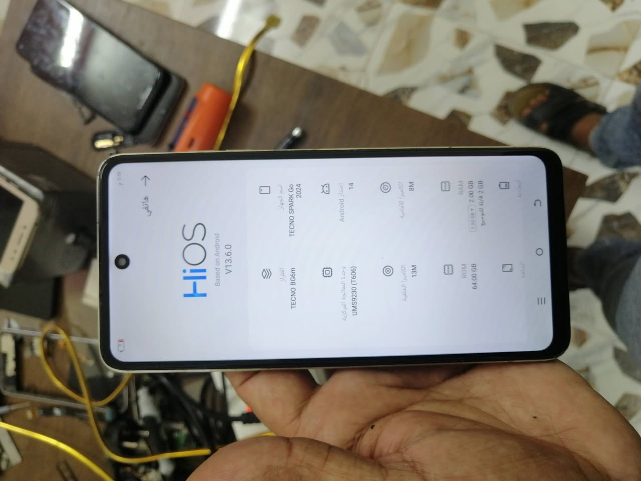 سلام عليكم
تكنو سبارك 2024GO 
السعر 65
تبديل شاشه وكاله

نص مكتوب في الصور:
- هاتفي -> HiOS Based on Android V13.6.0 اسم الجهاز TECNO SPARK Go 2024 إصدار Android 14 الكاميرا الأمامية 8M الطراز TECNO BG6m وحدة المعالجة المركزية UMS9230 (T606) الكاميرا الخلفية 13M ROM 64.00 GB RAM 3.00 GB + 2.00 GB قابلة للتوسع الشاشة البطارية