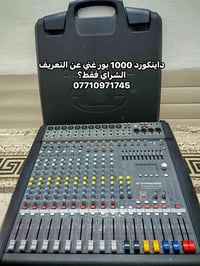 داينكورد 1000 • بور • مطلوب شراي