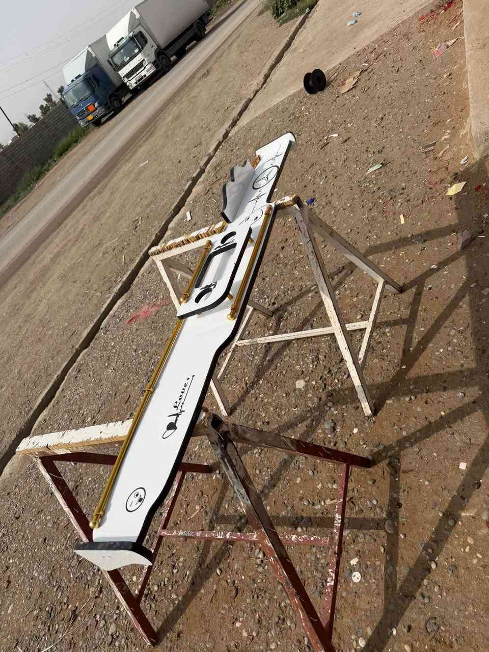 دشبول • جملة ومفرد • البصره الزبير