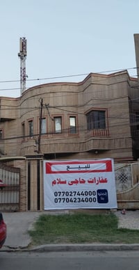 ٠٧٧٠٤٢٣٤٠٠٠ بيت للبيع السيديه الاقتصاديين  مدخلين من شارع التجاري و مج...