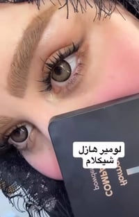 عدسات • جملة • مفرد