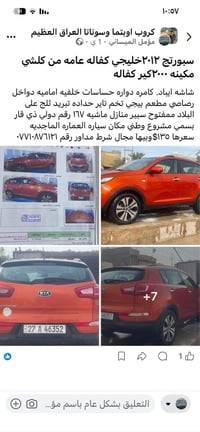 سبورتج • كفاله عامه • عمارة