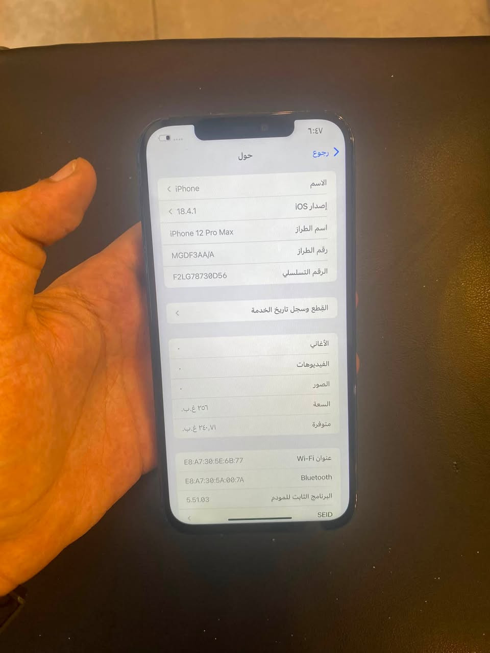 ايفون 12برو ماكس شرق اوسط ذاكره 256بطاريه100 مبدل شاشه 3خيارات كله شغال صوت اتصال إنترنيت كامرات بصمه وجهه بس البصمه مال وجهه تعلك الباقي كله شغال السعر280قفل عنواني بغداد الدوره ***********واتساب وخط
