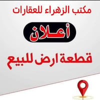 مفرق معمل الاسمنت • ٢٠٠م • طابو صرف