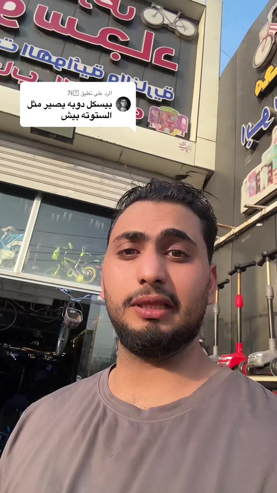 بايسكلات الدوبة • ٣ موديلات • توصيل
