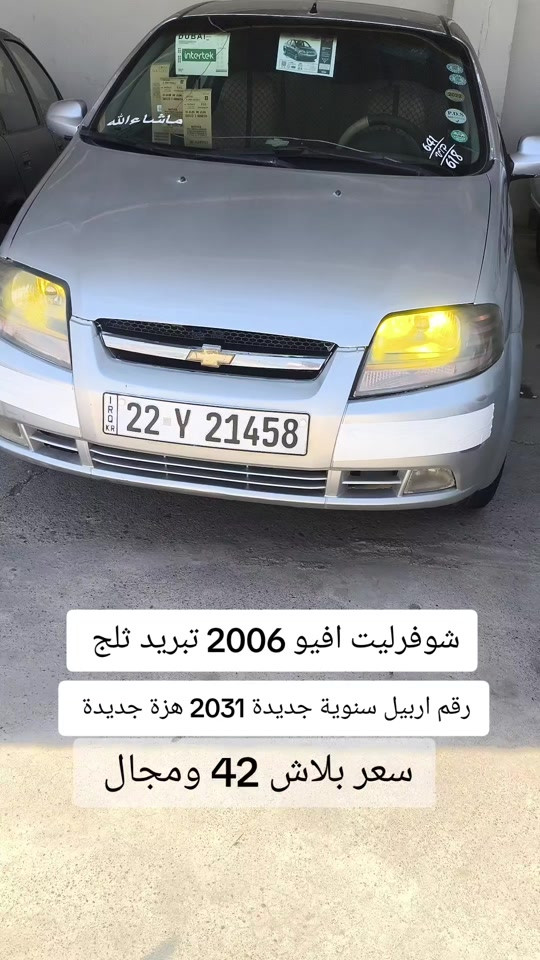 #***********  *********** #العراق🇮🇶 #العراق #بغداد #عراق 
