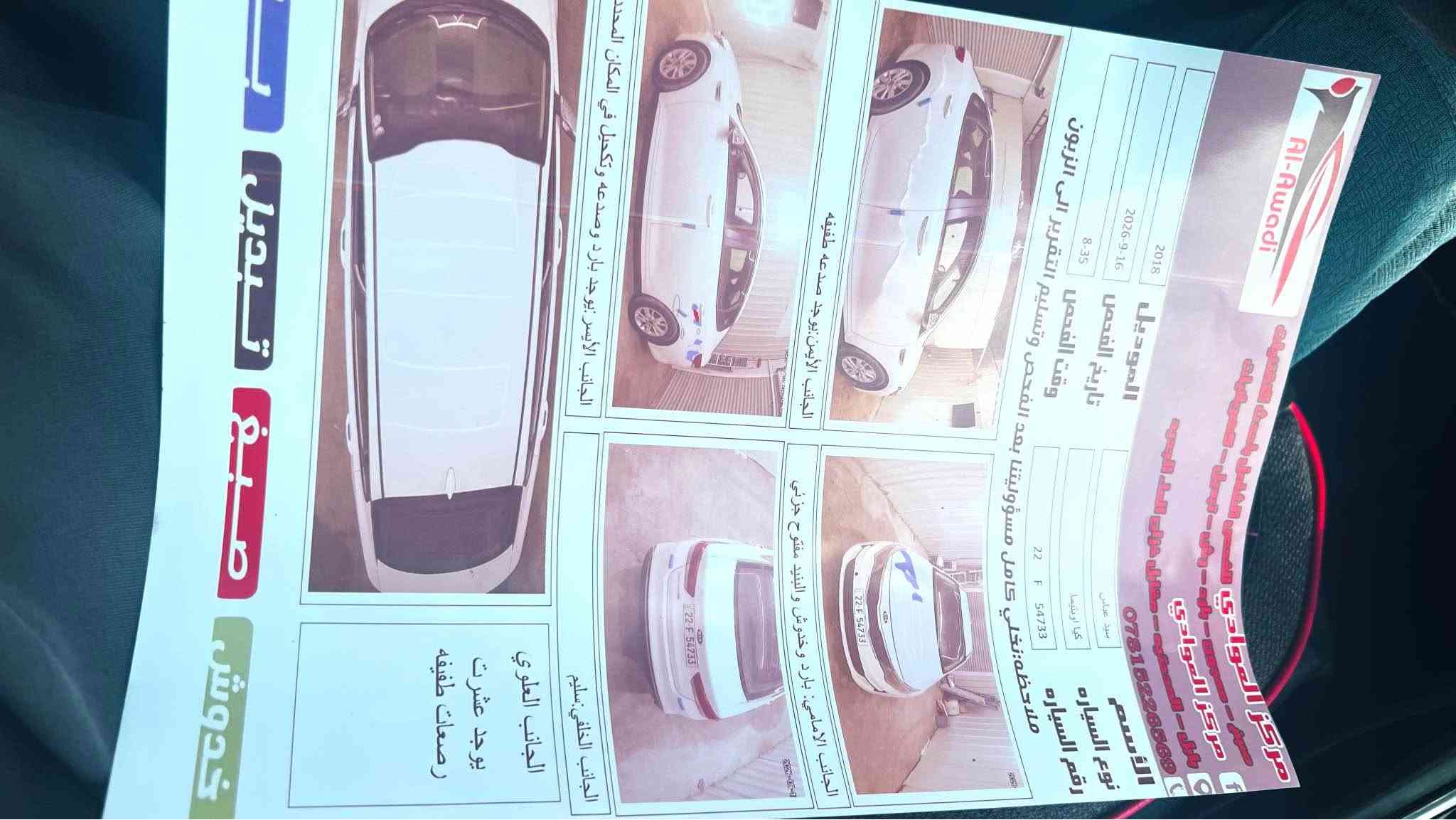 ياالله السلام عليكم لليدور جديد ومكفول وعلى وضع الشركة اوبتيما ٢٠١٨ وارد امريكي السياره كفاله عامه فقط بارد بسيط وصور السونار مرفق بالمنشور وسونار جديد السياره كلش جديدة وحلوة ماعايزة الف دينار من كلشي جاهزة كير مكينه حدادية تبريد تخم تاير كله جاهز السياره نص فول مواصفات Fe شاشه كبيرة كامرة خلفية يدات نيكل مري نيكل اشاير بالمري وهواي مواصفات ماذاكرها السياره مكينه ٢٤٠٠ رقمها اربيل الجديد تحويل مباشر سنوية ٢٠٢٩ رقم جديد مباشر احولك السياره كلش كلش جديدة بمعنى الكلمة ماشيه ١٣٢ الف تراي زيرو سعرها ١٢٨ وبيها مجال قليل مكاني بابل 
***********
*********** حلة, بابل
