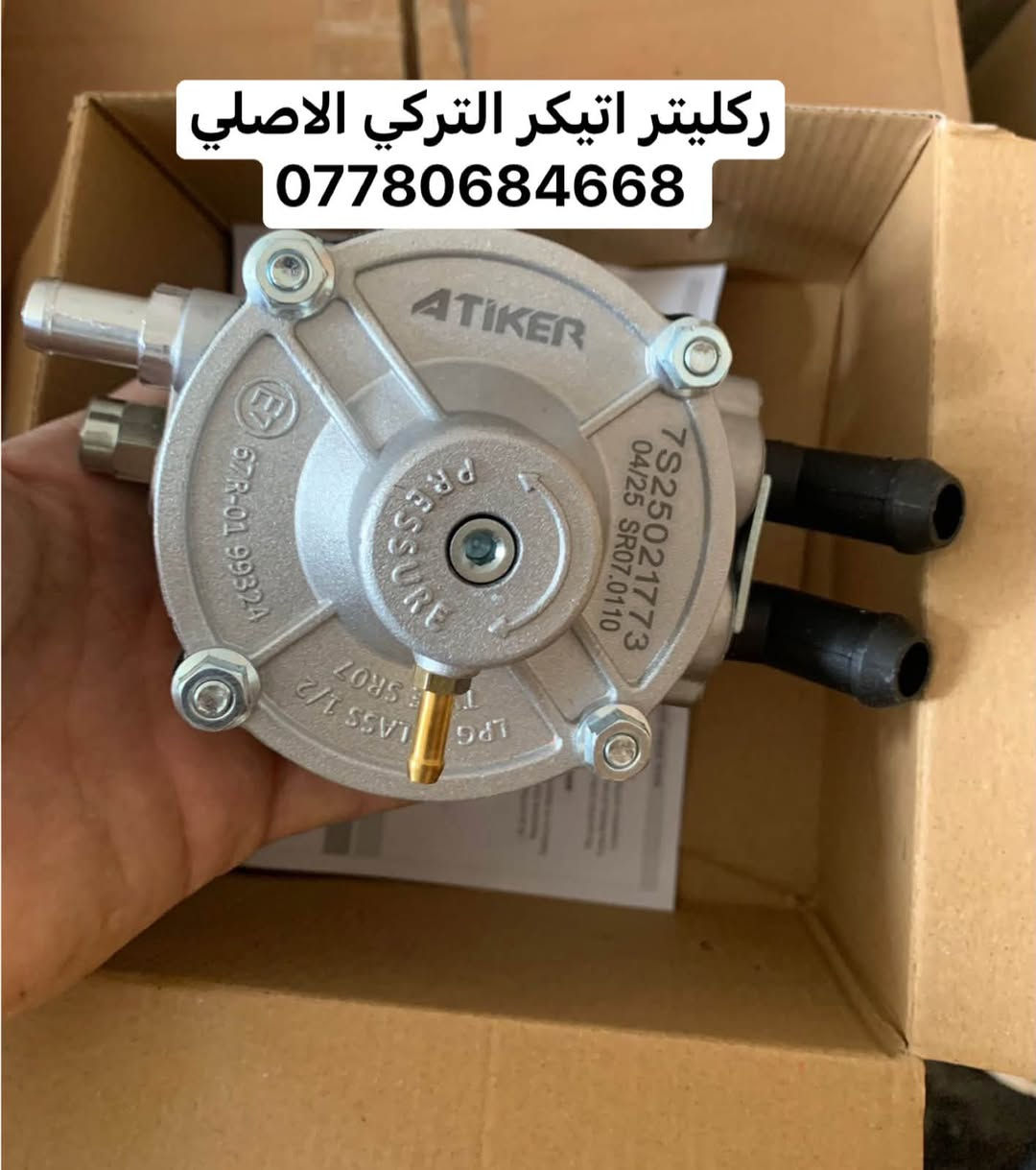 المهندس سعيد المحمداوي 
 متابعه للحساب الجديد

نص مكتوب في الصور:
- رگليتر اتكر تركي اصلي الذهبي المهندس سعيد المحمداوي ***********
- مهندس سعيد المحمداوي *********** ركليتر ميم كاز ايطالي
- ر كليتر اتيكر التركي الاصلي ***********
- رگليتر ايطالي توماسيتو (ديجترونك)
- المهندس سعيد
- ***********
- رعليتر ايطالي ٨ سلندر المهندس سعيد المحمداوي ***********