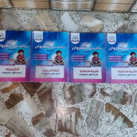 ورحمه الله المحتاج كتب صف اول متوسط ذني موجودات الاستفسار علئ هاذا الر...