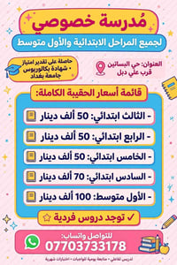 العنوان/ حي البساتين قرب علي دبل + خصم للإخوة وتدللون✨🩵  نص مكتوب في ا...