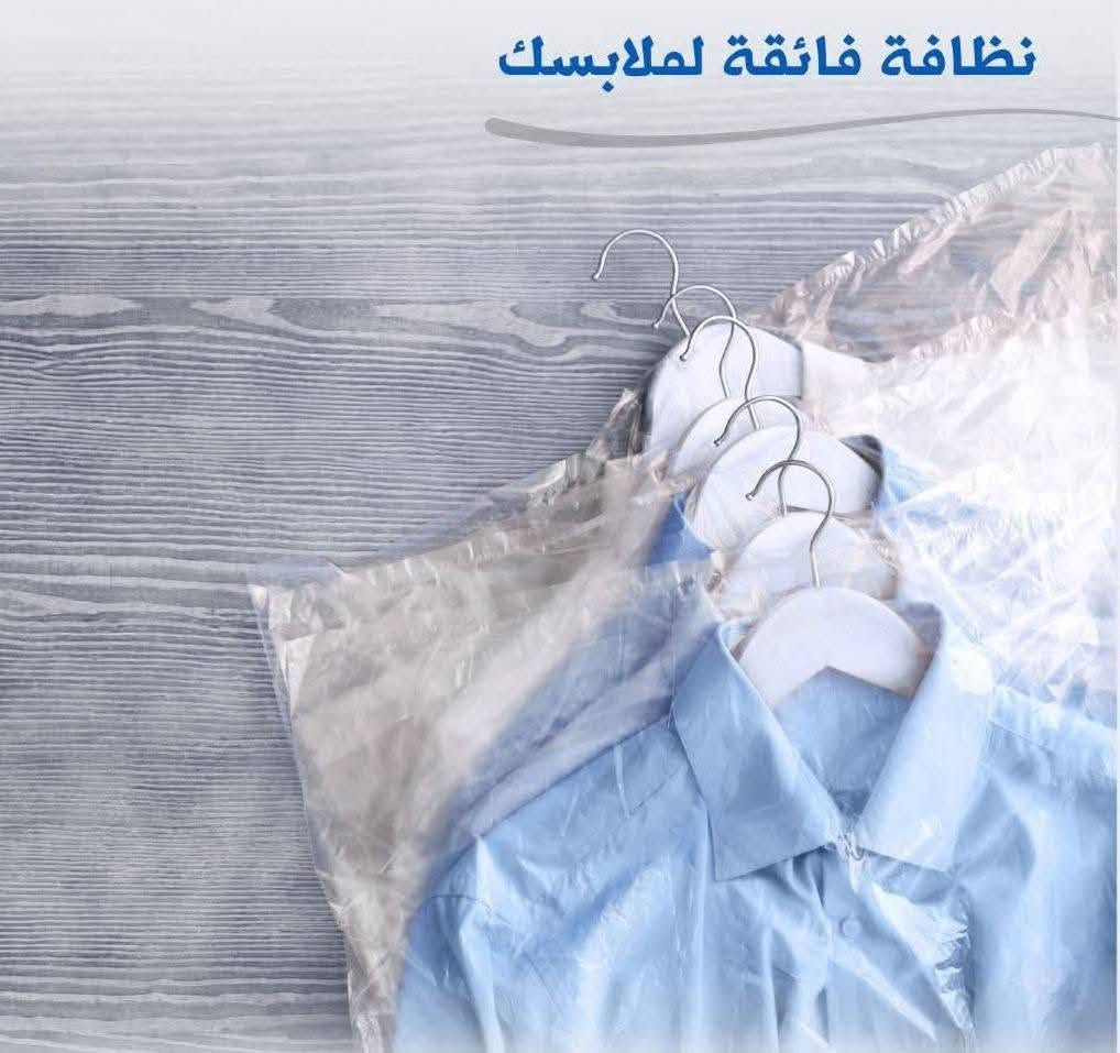 مكوى الانيق  👔👚 

_ غسل وكوي جميع انواع الملابس الرجالية والنسائية والاطفال باحدث الأجهزة ومساحيق الغسيل 👔👕

_غسل السجاد بالأجهزه الحديثه 

_ غسل البطانيات و البردات وكافة المفروشات 

كل ما عليكم مراسلتنا على صفحتنا

او الأتصال على الارقام التاليه
***********

الموقع
السنية الشارع العام-مجاور مجمع السفير-قرب زيوت الكرار
