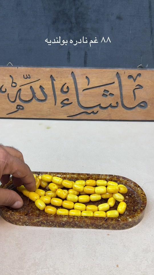 عروسه بولنديه • ٨٨غم • ٤٥حبه
