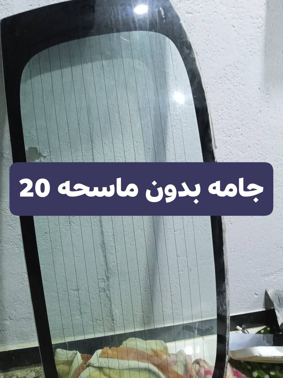 السلام عليكم غراض لبيع مكاني ناصريه سوق الشيوخ ‏‪
‏‪***********‬‏

نص مكتوب في الصور:
- السعر 80
- مضخم السعر 70
- قبق مكينه 15
- دبل دعاميه 15
- 15 ألف
- جامه بدون ماسحه 20
- بلاش مساكته طاكه
- سعر 10
- ماطور جامه شغالف نضيف قفله 15
- بلاش تصل وخذهن