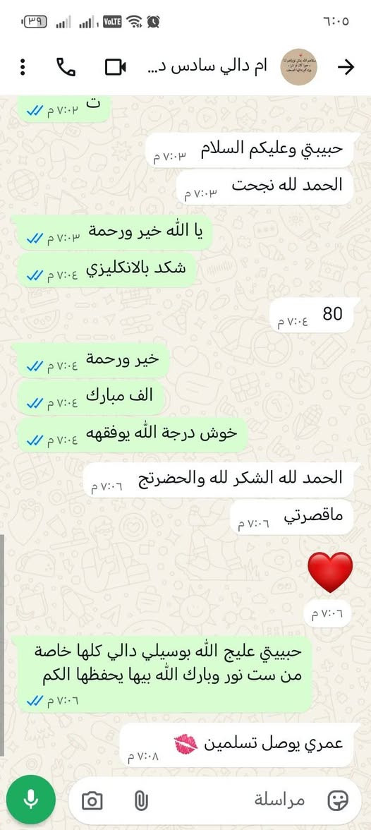 الى جميع طلاب الثالث متوسط والسادس الاعدادي
مدرسة بكالورياس اختصاص اللغة الانكليزية 
خبرة 15 سنة.
للاتصال واتساب *********** 
وهذة امامكم درجات طلابي للسنة السابقة اكو منهم حققوا ال 100  و فوق ال90 ايضا  لله الحمد 👇🏻

نص مكتوب في الصور:
- ام در سادس دور ...
- ٥:٤٢ م
- ي .
- ٧:٠٥ م
- ست نور هسه ادزلك رابطها لحظة
- https://www.facebook.com/share/1DBzU8LGZw/
- ٧:١٣ م
- بس شوفيني المنشور قبل نشره بلا زحمة
- بفضل الله وبفضل الست نور مدرسه الانكليزي حصلت بنتي در درجة ممتاز برغم كانت تعاني من اللغه الانكليزيه بوقت قصير وبجهود الست نور المحترمه وبفضل التشجيع من الست نور شكرا ست وشكر لجهودج المبذولة لحصول بنتي على هذا الدرجه
- ٧:١٤ م
- بس اريد ابو مكتبه باجر يسويلي اطار
- ويضيف بعد
- ٧:١٥ م
- حبييتي الفضل لله اشكرك
- ٧:٢١ م
- ان شاء الله براحتك
- وسوي اشارة للصفحة ايضا ممنونتك
- مراسة
- ام دالي سادس د... حبيبتي وعليكم السلام الحمد لله نجحت يا الله خير ورحمة شكد بالانكليزي 80 خير ورحمة الف مبارك خوش درجة الله يوفقهه الحمد لله الشكر لله والحضرتج ماقصرتي ❤️ حبيبتي عليج الله بوسيلي دالي كلها خاصة من ست نور وبارك الله بيها يحفظها الكم عمري يوصل تسلمين مراسلة
- ام همام سادس
- آخر ظهور اليوم الساعة ٠٨:...
- مكالمة صوتية
- لم يتم الرد
- ١٢:١٤ م
- ١٢:١٥ م ٠:٤٣
- ١٢:١٧ م
- يا الله
- الف الف مبارك والله فرحتيني
- ١٢:١٨ م
- مكالمة صوتية فائتة
- اضغط لمعاودة الاتصال
- هنا الطالب ١٠٠ درجته
- سلام عليكم ست نور همام طلع ميه بالانكليزي عاشت ايدج تسلمين واشكرج
- على التعب الي تعبتي
- ٢:٢٠ م
- English Class 6 g... ام، روان، روان، زهراء، سارة، ط... روان سادس جديد عليكم السلام ١٢:٠٢ م اي نشروها pdf ١٢:٠٢ م طيبة سادس أنت السلام عليكم عليكم السلام ١٢:٠٢ م أنت بنات بشروا شفتوا نتائجكم اي الحمدلله اني نجحت والإنكليزي 72 ١٢:٠٣ م فاطمة جواد سادس أنت السلام عليكم وعليكم السلام ١٢:٠٣ م روان سادس أنت السلام عليكم وعليكم السلام نجحت الحمد لله انكليزي 73 ١٢:٠٩ م ان شاء الله خير ١٢:١٠ م مراسلة
- +964 776 990... السلام عليكم ١٢:١٤ م شلونج حبيبتي ١٢:١٤ م شكد بالانكليزي ١٢:١٤ م أنت شلونج حبيبتي هلو ست الحمد لله ٢:١٩ م أنت شكد بالانكليزي 88 توقعتها بالتسعين والله بس ابد ممساعدين وهواي مكسرين بدرجاتنا ٢:٢٠ م بس الحمد لله ست انتي مقصرتي ويانا وسويتي الي عليج واكثر الله يوفقج يارب ٢:٢٠ م حبيبتي الف مبارك ٢:٢٦ م
- ام محمد ثالث
- ٤:٤٤ ص
- الأربعاء
- السلام عليكم
- ٢:٠٤ م
- شلونج ام محمد عيني
- محمد نجح بشري
- وعليكم السلام حبيبتي والله داادور على اسمج
- وابشرج حمودي نجح
- خير ورحمة
- ٢:٠٥ م
- واعلى درجه الانكليزي 94
- ها خير
- البنات كلهن ثمانينات وتسعينات ايضا
- الشكر لله
- يوم تفرحين بي بنجاح السادس
- حياتي تعبج هذا شلون اعوفج بعد
- ٢:٠٦ م
- الله يحفظكم ويرعاكم
- مراسلة
- ام بنين ثالث
- ١ يوليو، ٢:٠٠ م
- najah.iq
- يُعد هذا تبليغاً بنتيجة الطالب فقط، ولا يُعتبر
- وثيقة رسمية
- معتمدة لأي
- غرض كان.
- النتيجة
- المادة
- الدرجة
- الاسلامية/العربية
- 73
- الانكليزية
- 93
- الرياضيات
- 62
- الاجتماعيات
- 75
- الأحياء
- 84
- الكيمياء
- 64
- الفيزياء
- 74
- العودة للصفحة الرئيسية
- مريم ثالث جديد
- يعد هذا تبليغاً نتيجة الطالب فقط، ولا يُعتبر وثيقة رسمية معتمدة لأي غرض كان
- 82
- 78
- 77
- 89
- 81
- 85
- الحمد لله والشكر ٢:٠٨ م
- اي والله الحمد للههههه الففف الحمد للهه
- ٢:٠٩ م
- الحمد لله ٢:٠٩ م
- مبينه فرحانة ومتلهفة ٢:٠٩ م
- الف مبروك حبيبي ٢:٠٩ م
- راح اموتتت ست من لفرحححح ٢:٠٩ م
- ديما ثالث Dema شكراً والله مقصرتي ويانه بفضل رب العالمين وبفضلج خليتينا نشوف هيج الاسئله تم تعديلها ٩:٢٧ ص الشكر لله خير ورحمة ان شاء الله دوم متفوقات بكل الاسئلة ٩:٣٥ ص ان شاء الله ٩:٣٧ ص الأربعاء الانكليزيه ٥ ٢:٣٣ م شكراً ست هذا كله بفضلج وبفضل رب العالمين مقصرتي ابد ويانه عاشت ايدج ست ٢:٣٤ م حبيبتي الف مبارك انتي وردة وان شاء الله اشوفج بأرقى جامعة ٢:٣٩ م امين يارب ٤:٤٢ م مراسلة