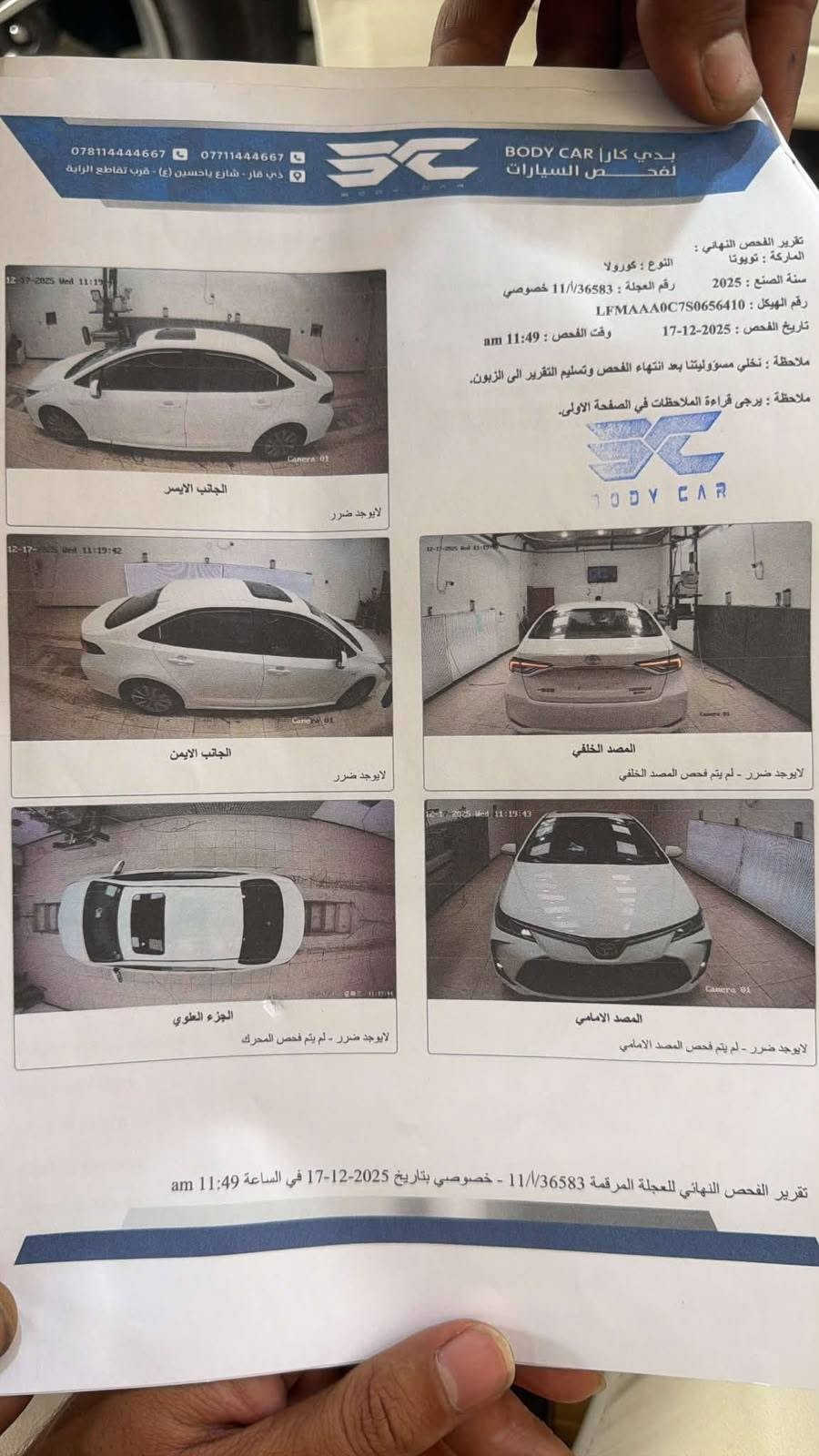 السلام عليكم كورلا موديل 2025 استقطاع مباشر ماشيه 29 السيارة بيه بس الجاملغ الأمامي مبدل فقط سياره جاهزة
السلام عليكم كورلا موديل 2025 استقطاع مباشر ماشيه 29 السيارة بيه بس الجاملغ الأمامي مبدل فقط سياره جاهزة 
السعر 135 وبيه مجال 
المكان ناصرية مركز 
*********** مكلف بالنشر
