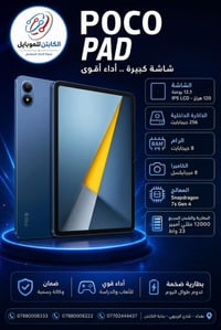 الكابتن شارع الربيعي  🔥 - [ ]  جميع الوكالات متوفره لدينا  - [ ] متوفر...